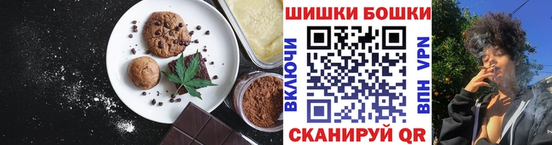 Печенье с ТГК марихуана  Новотроицк 
