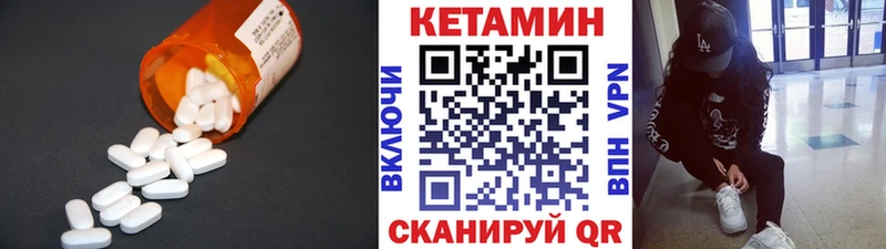 Кетамин VHQ  дарк нет телеграм  Новотроицк 