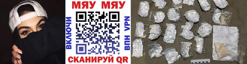 Мефедрон кристаллы Новотроицк