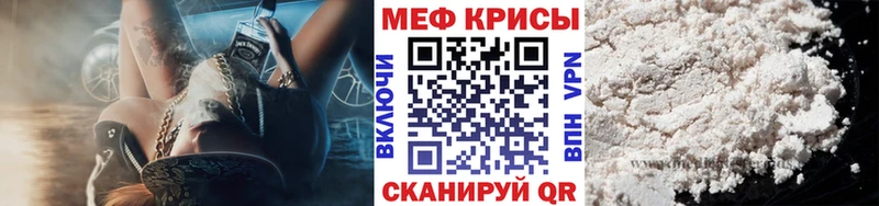 МЯУ-МЯУ кристаллы где купить наркоту Новотроицк