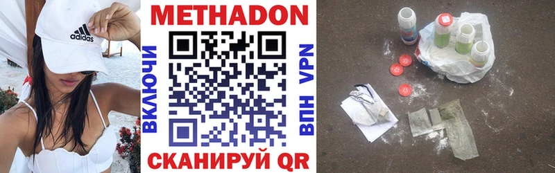 Метадон белоснежный цена наркотик Новотроицк