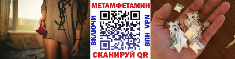 что такое наркотик Новотроицк блэк спрут как зайти Первитин Декстрометамфетамин 99.9%