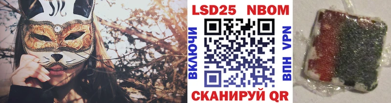 Марки N-bome 1500мкг цена Новотроицк